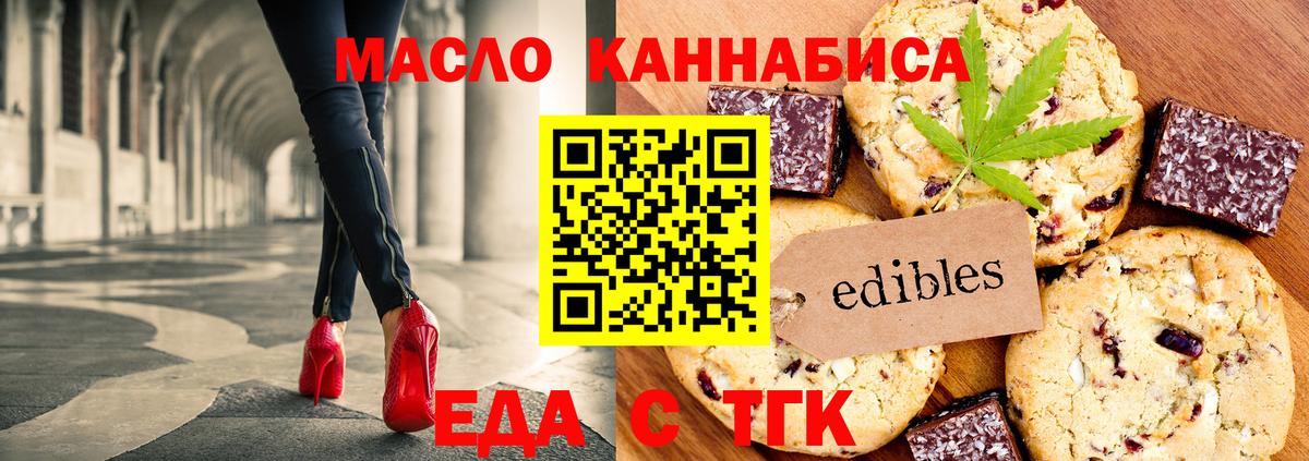 Новокубанск  Canna-Cookies конопля  Вход с VPN 
