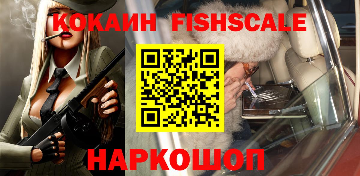 КОКАИН VHQ  Вход с VPN  Новокубанск  Cocaine Боливия 