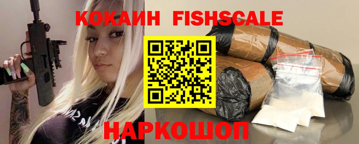 КОКАИН Колумбийский Новокубанск