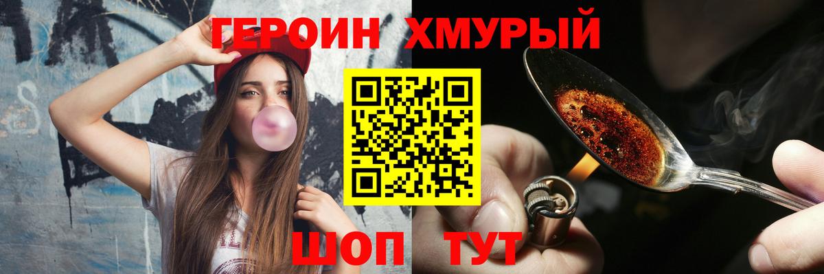 ГЕРОИН афганец  Вход с VPN  Новокубанск 