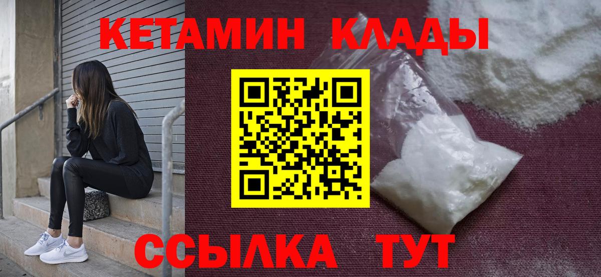 Новокубанск  КЕТАМИН ketamine  Кетамин VHQ  blacksprut   Вход с VPN 