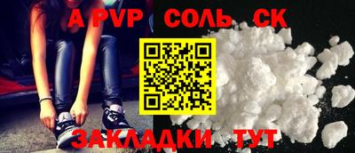 apvp Волгодонск