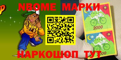 спайс Будённовск