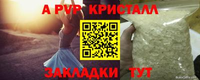 apvp Волгодонск