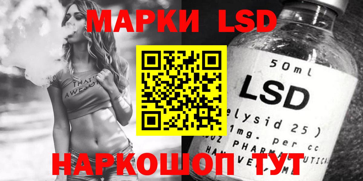 Лсд 25 экстази кислота  Вход с VPN  Новокубанск  LSD-25 экстази кислота 