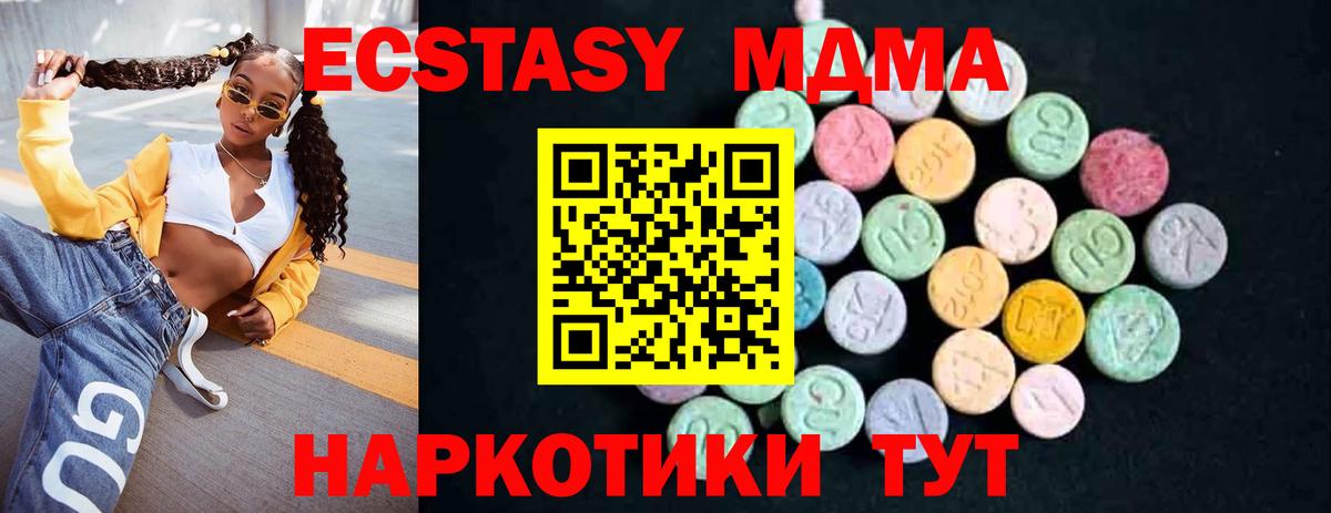 MDMA Molly Новокубанск
