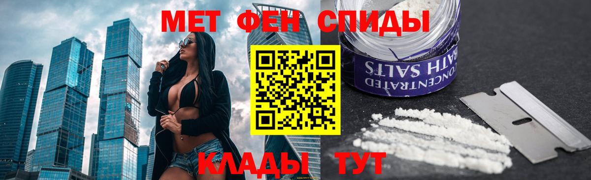 МЕТАМФЕТАМИН кристалл Новокубанск
