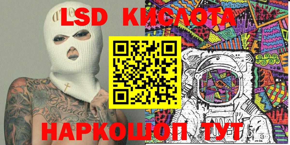 Наркотические марки 1,5мг  Вход с VPN  Новокубанск 