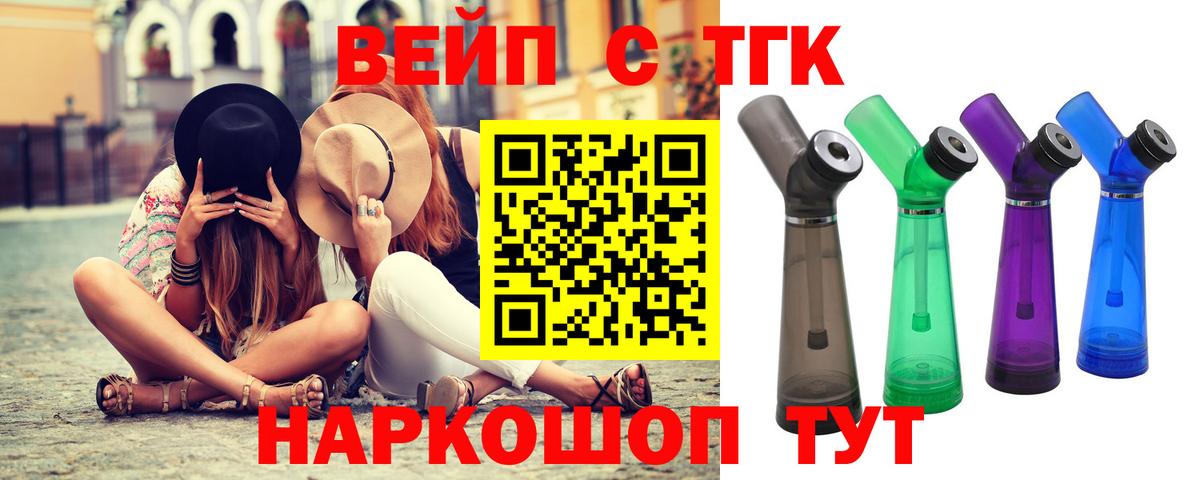 ТГК гашишное масло Новокубанск