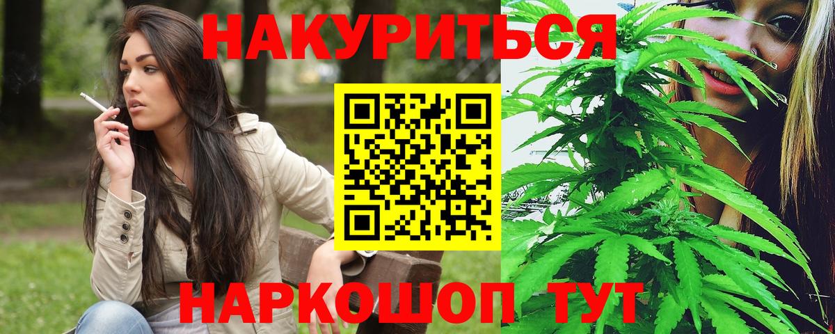 Конопля Amnesia Новокубанск